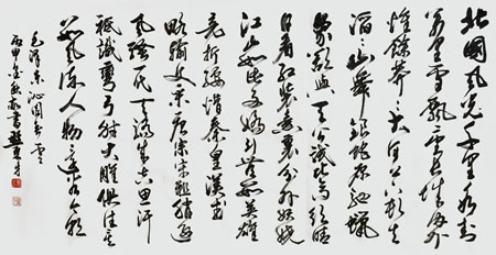《沁園春·雪》