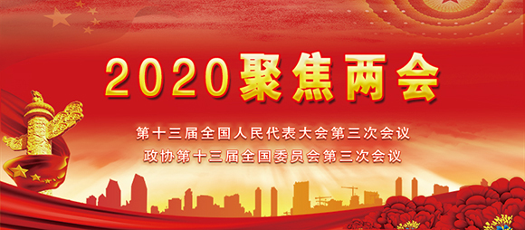 新文藝書畫品質典范人物——汪銘錄獻禮全國兩會